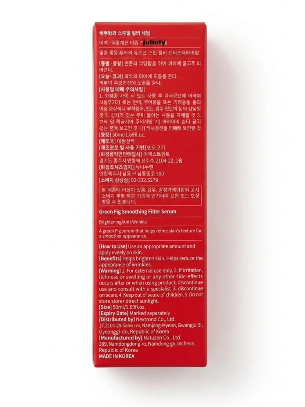 NIB Julioly Green Fig Smoothing Filter Serum 50ml / 1.69 fl. oz. Korean Skincare